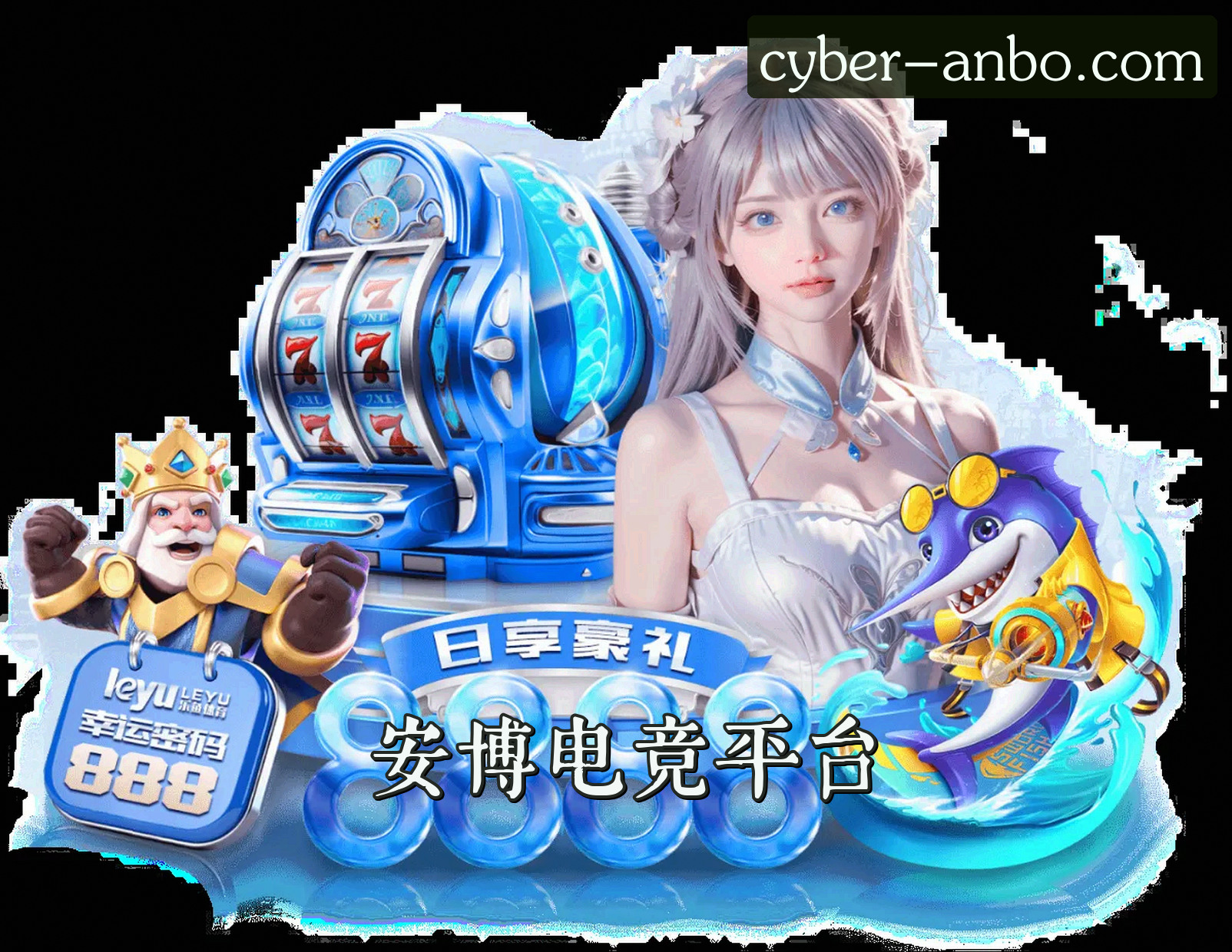 关于安博电竞(ANBO)官方网站 - 正版电竞平台